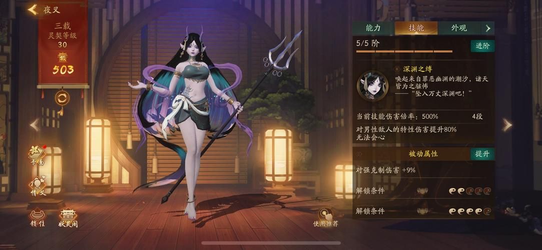 侠客风云传夜叉攻略看这里！轻松搞定夜叉！