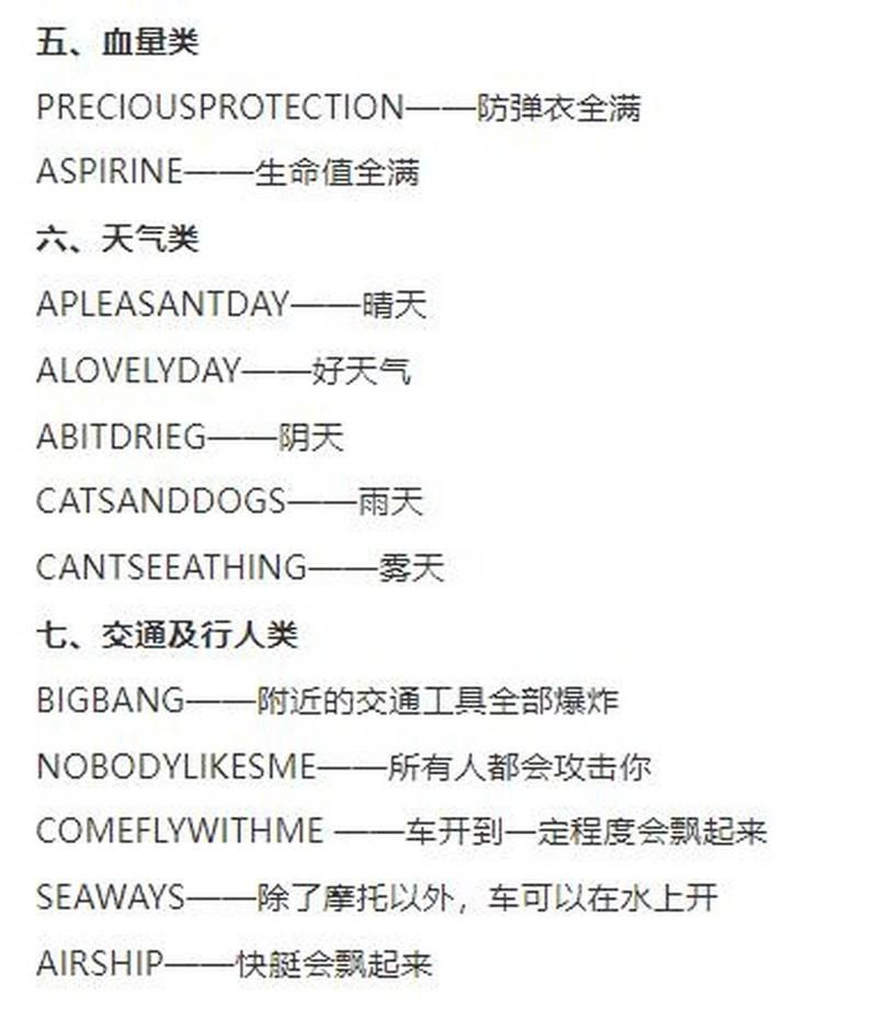侠盗飞车圣安地列斯所有秘籍都在这！完整版分享！