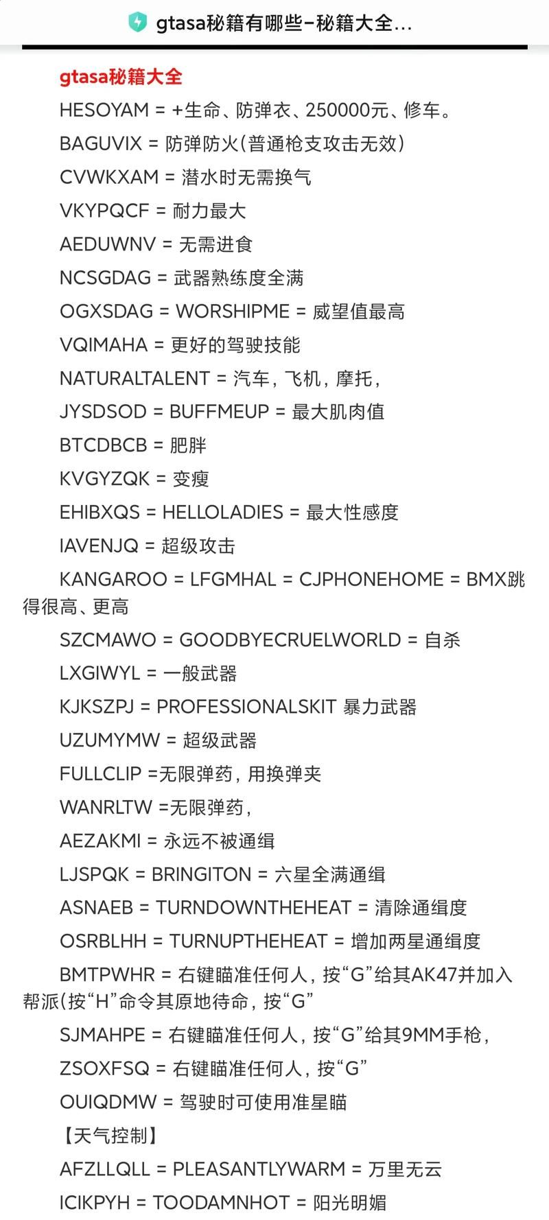 侠盗飞车手机版下载：官方正版免费下载安装教程！
