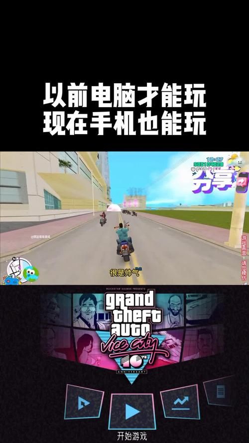 侠盗飞车手机版怎么下载？安卓苹果都能玩！