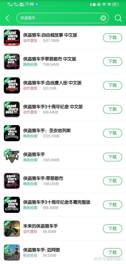 侠盗飞车手机版怎么下载？安卓苹果都能玩！