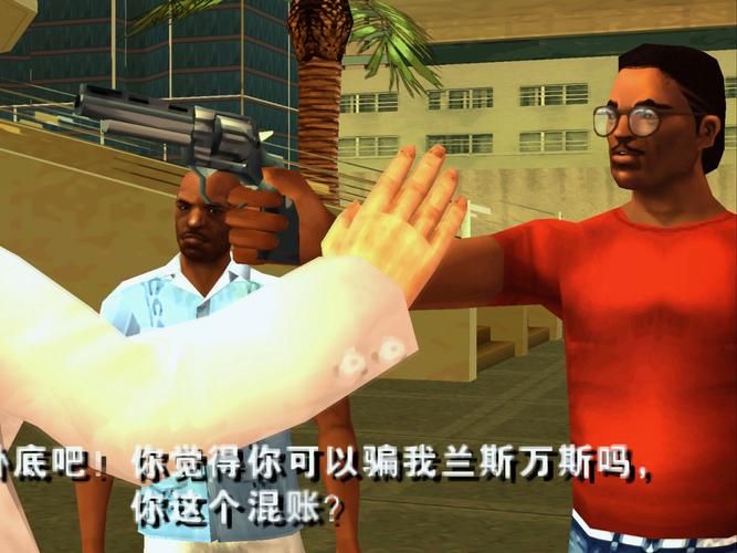 侠盗飞车罪恶都市中文版在哪下？老玩家告诉你！