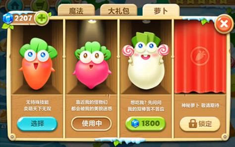 保卫萝卜1和保卫萝卜有什么区别？老版更好玩？