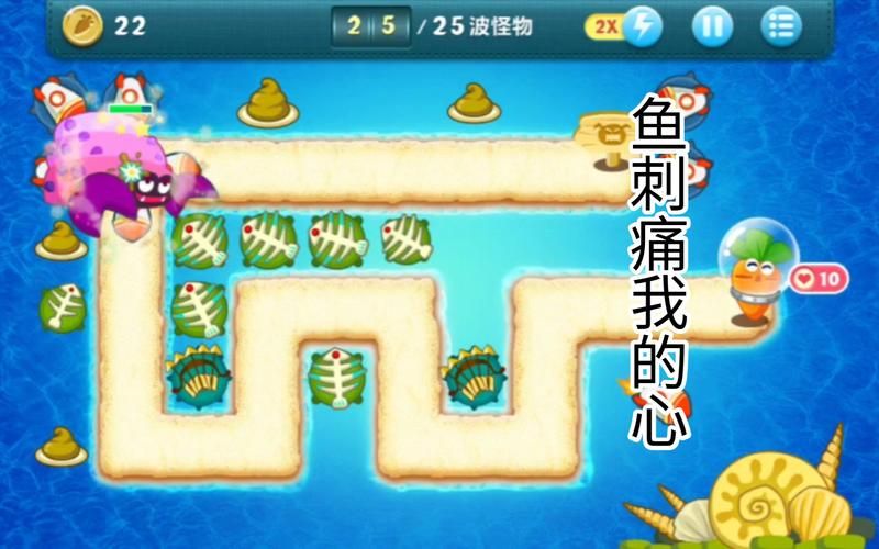 保卫萝卜1海洋攻略第10关，这样布阵轻松通关！