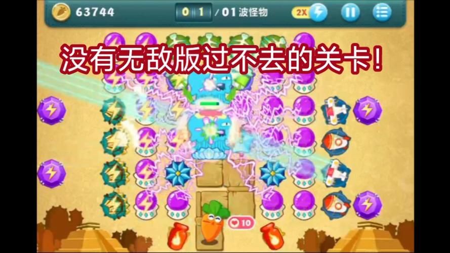 保卫萝卜1终极挑战42关过关攻略，超简单教程！