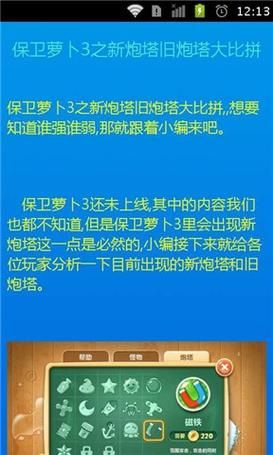 保卫萝卜3活动攻略，教你快速获取奖励！