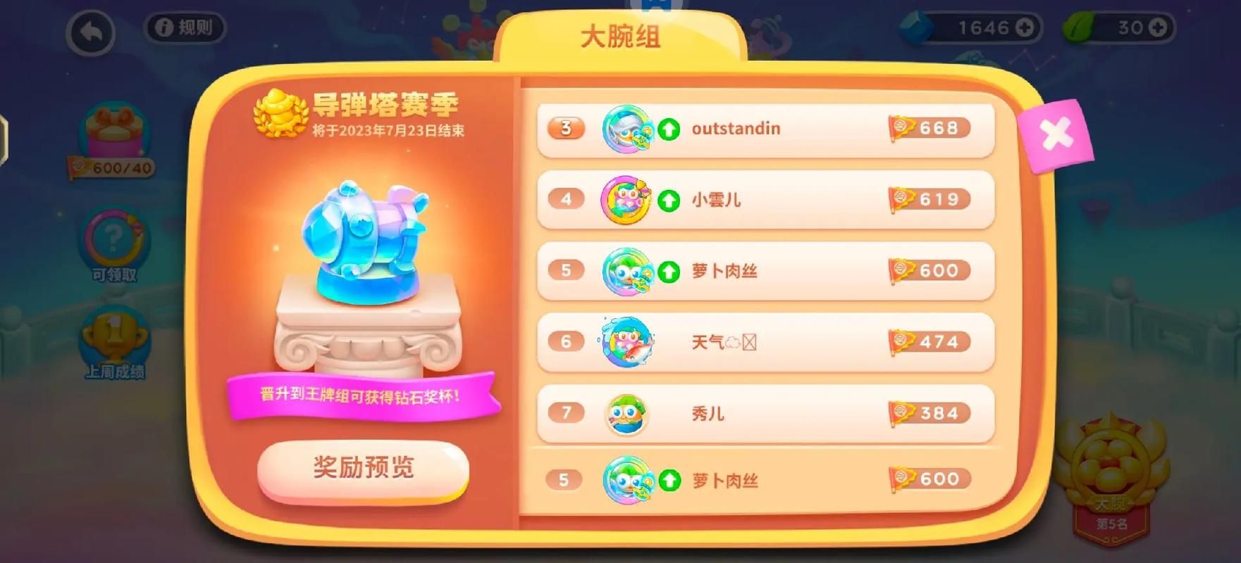 保卫萝卜4周赛奖励有哪些？快速获取奖励看这里！