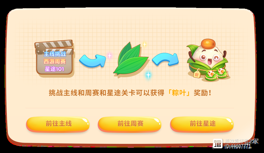 保卫萝卜4周赛奖励有哪些？快速获取奖励看这里！