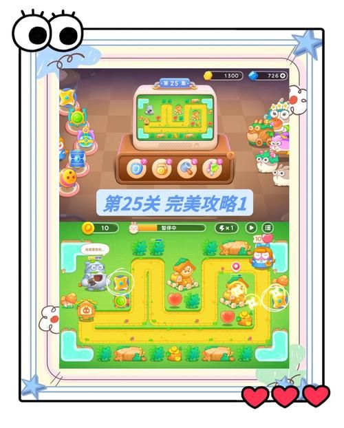 保卫萝卜4攻略大全：全关卡通关技巧都在这了！