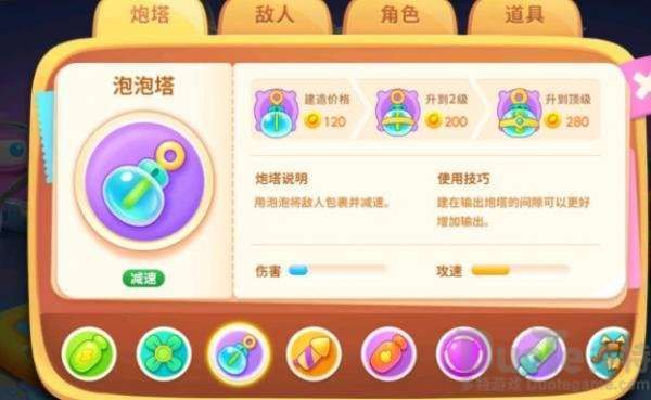 保卫萝卜无敌版怎么解锁所有炮塔？详细教程来了！