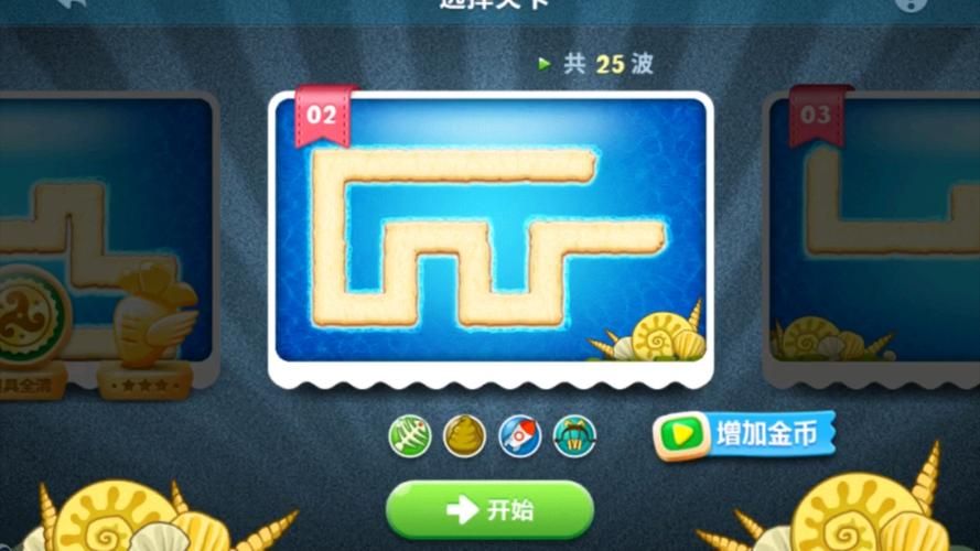 保卫萝卜深海9攻略：这样通关又快又简单！