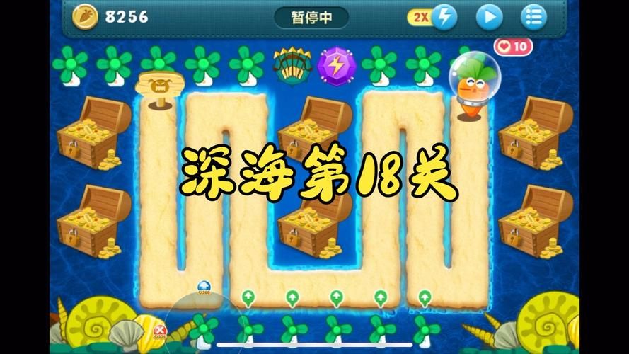 保卫萝卜深海9攻略：这样通关又快又简单！