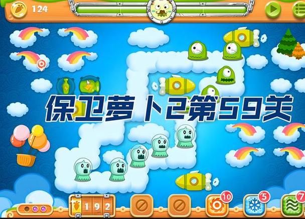 保卫萝卜终极挑战6难不难？手把手教你轻松过关！