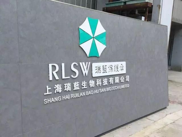 保护伞公司是真的吗？起底现实版“保护伞”！