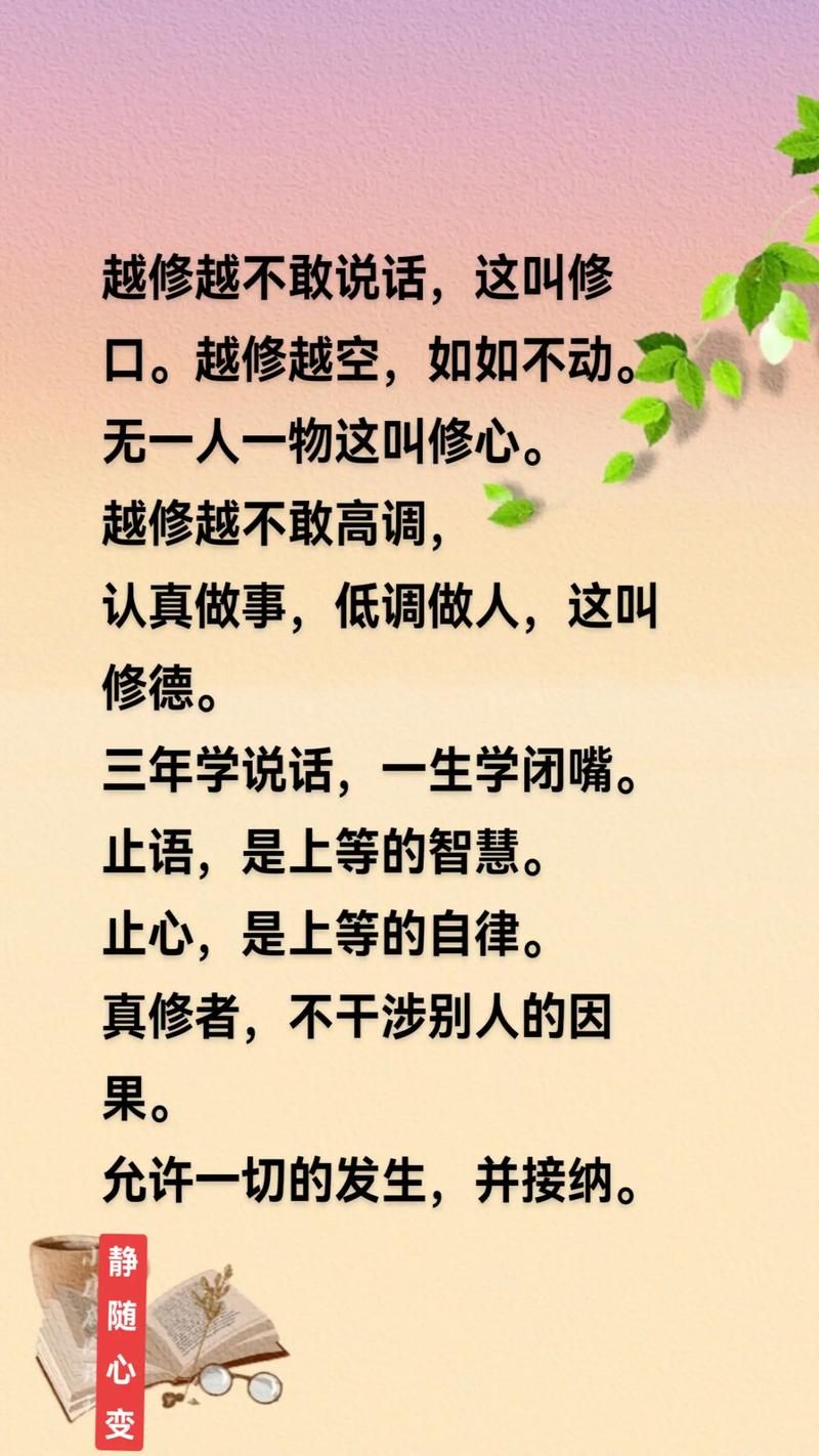 修为是什么意思，跟修炼有关系吗？一文说清！