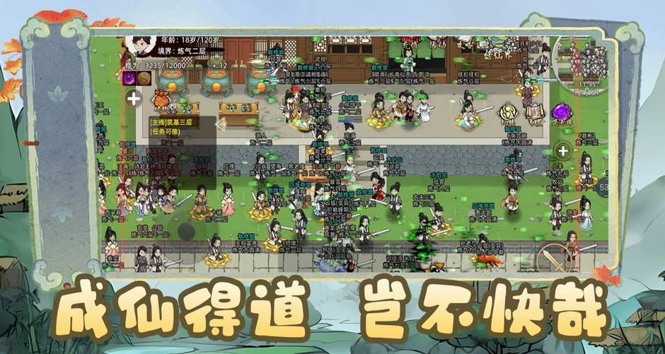 修仙家族模拟器好玩吗？家族崛起全靠它！
