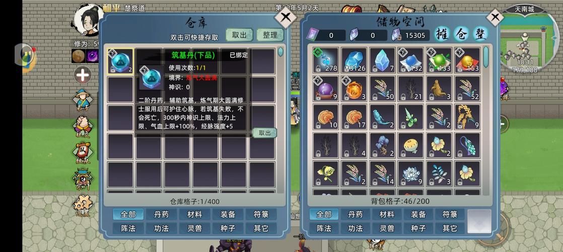 修仙家族模拟器好玩吗？家族崛起全靠它！