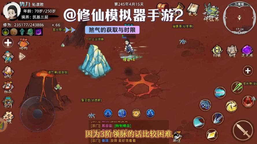修仙模拟器攻略新手必看，少走弯路快速升级！
