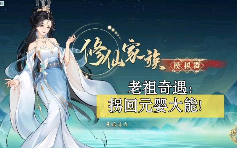 修仙模拟器攻略新手必看，少走弯路快速升级！