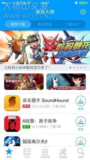 修改器游戏大全手机版，随时随地畅玩无限可能！