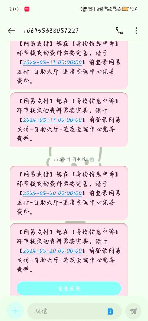 修改实名信息不成功？别慌，这些常见原因要知道！