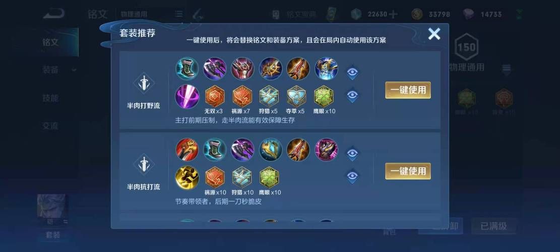 修罗铠出装铭文深度解析，不同情况不同选择！