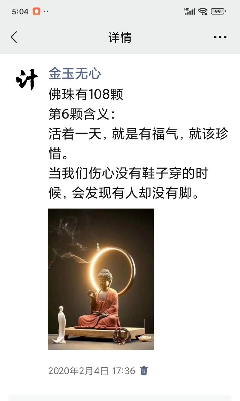修行人看到的光有等级？颜色和亮度代表什么含义？