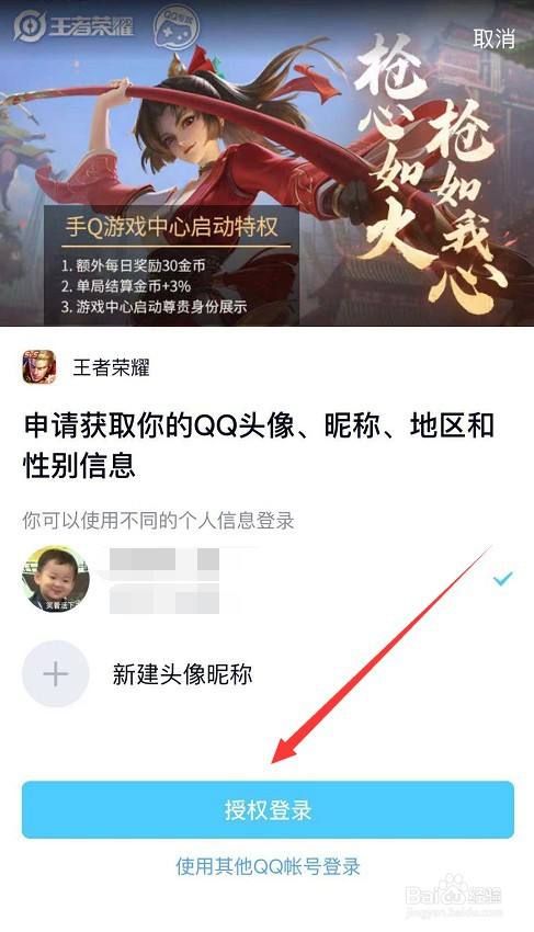 借号只能登游戏不能登qq怎么办？这几个方法要知道！