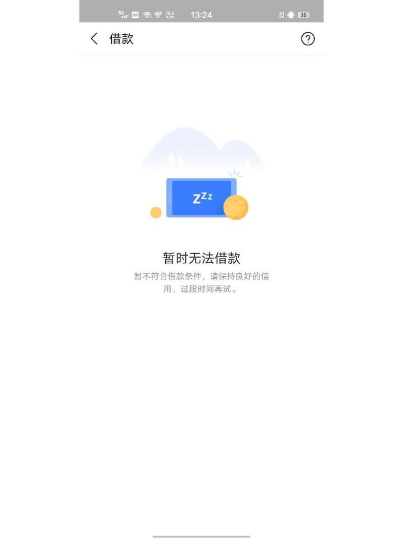 借呗突然关闭只能还钱，这几个问题你一定要知道！