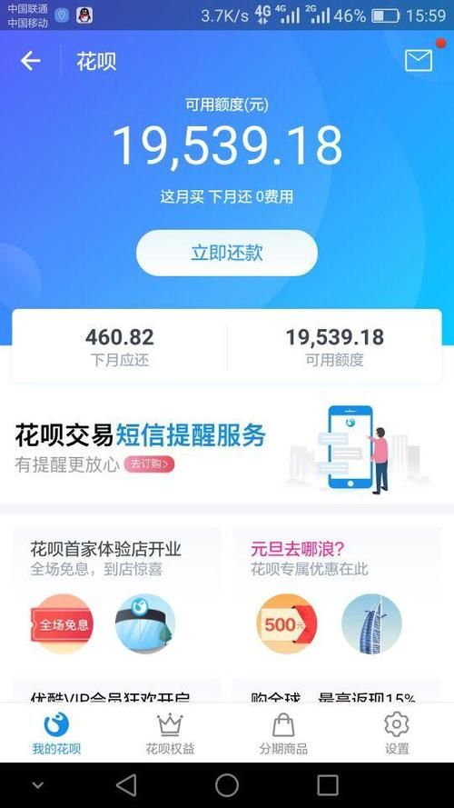 借呗突然关闭只能还钱，这几个问题你一定要知道！
