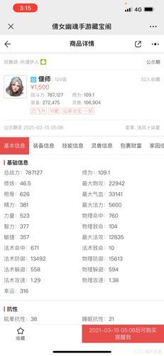 倩女cbg手续费太高？省钱小技巧分享给你！