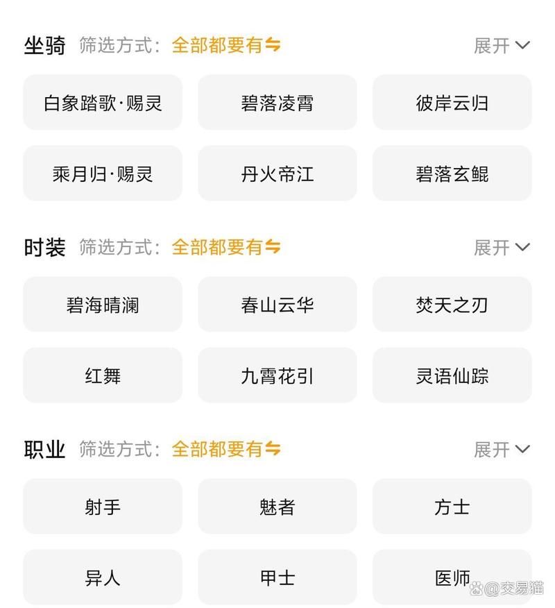 倩女幽魂cbg怎么交易？新手保姆级攻略看这篇！
