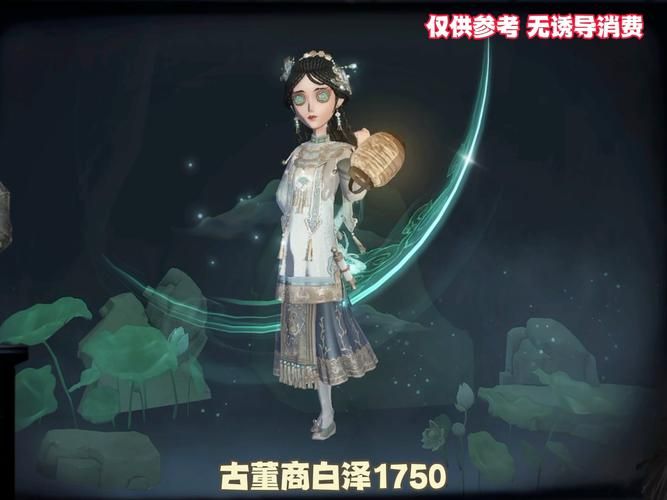 倩女藏宝阁安全吗？交易注意事项及防骗指南！