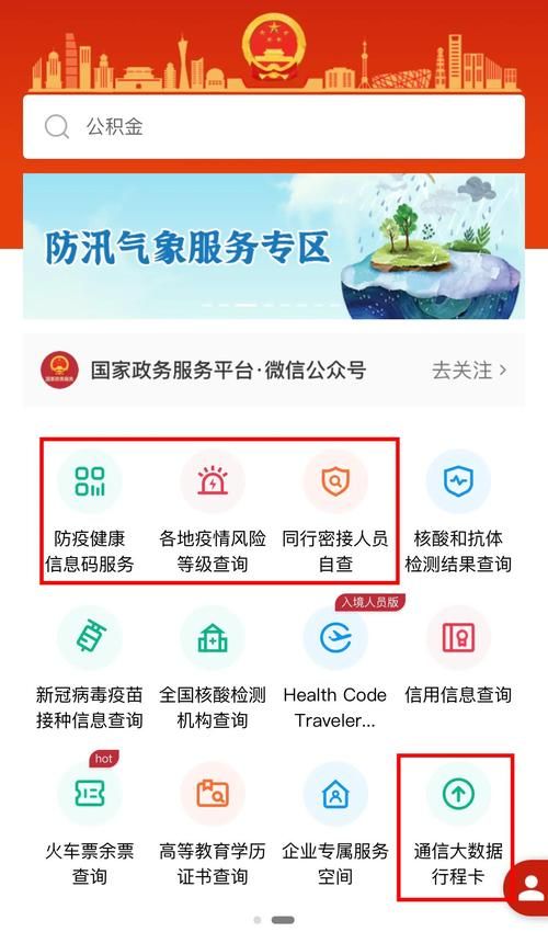 健康宝弹窗3怎么解除？官方步骤详解看这里！