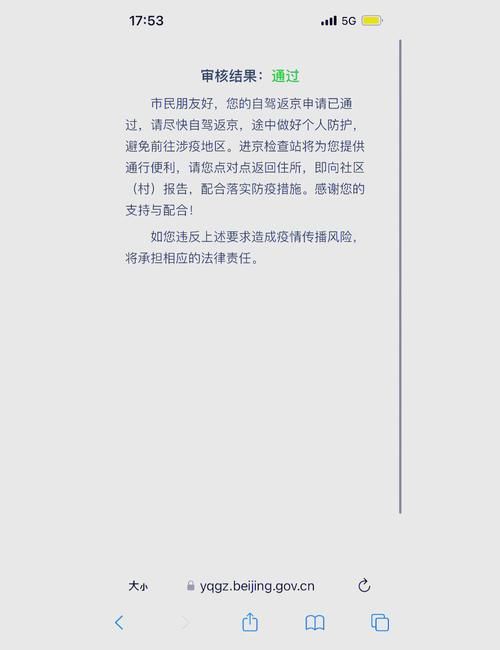 健康宝弹窗3怎么解除？官方步骤详解看这里！
