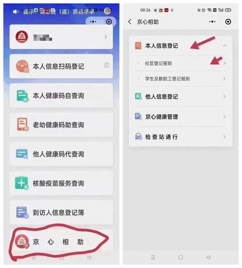 健康宝弹窗4怎么解除？快速解决指南看这里！