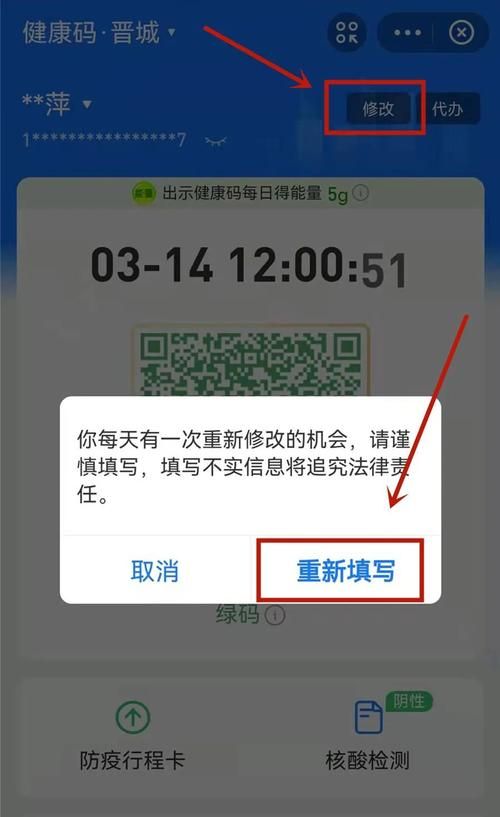 健康码变黄了怎么办？别慌，教你快速恢复绿码！