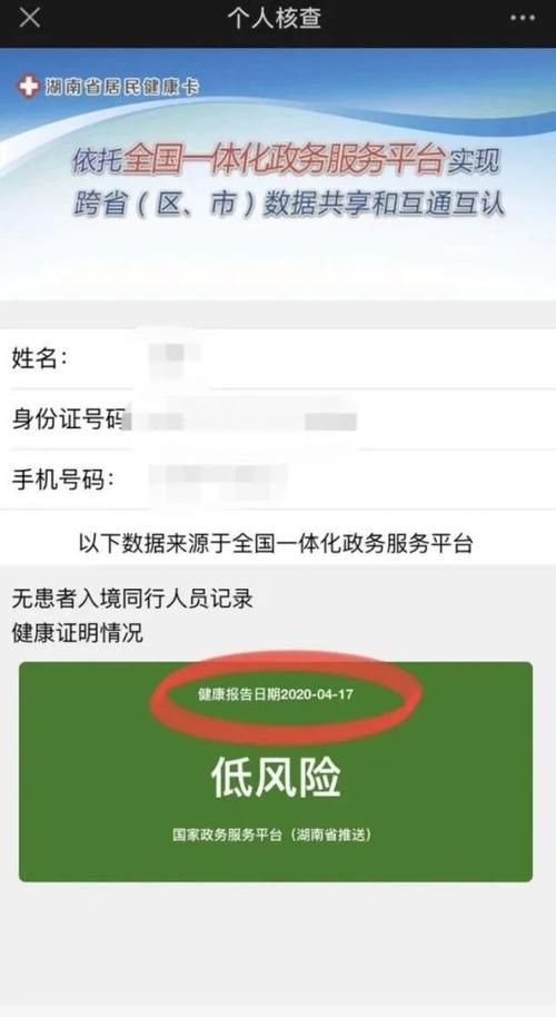 健康码变黄了怎么恢复绿码？操作流程看这里！