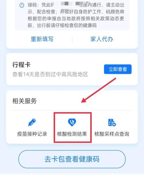 健康码变黄了怎么恢复绿码？操作流程看这里！