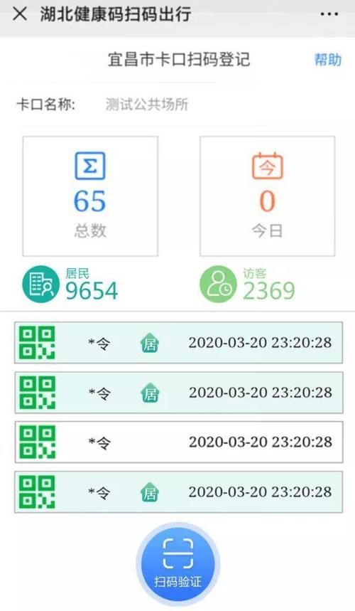 健康码如何解绑？最详细的步骤看这里！
