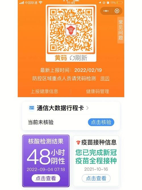 健康码如何解绑？最详细的步骤看这里！