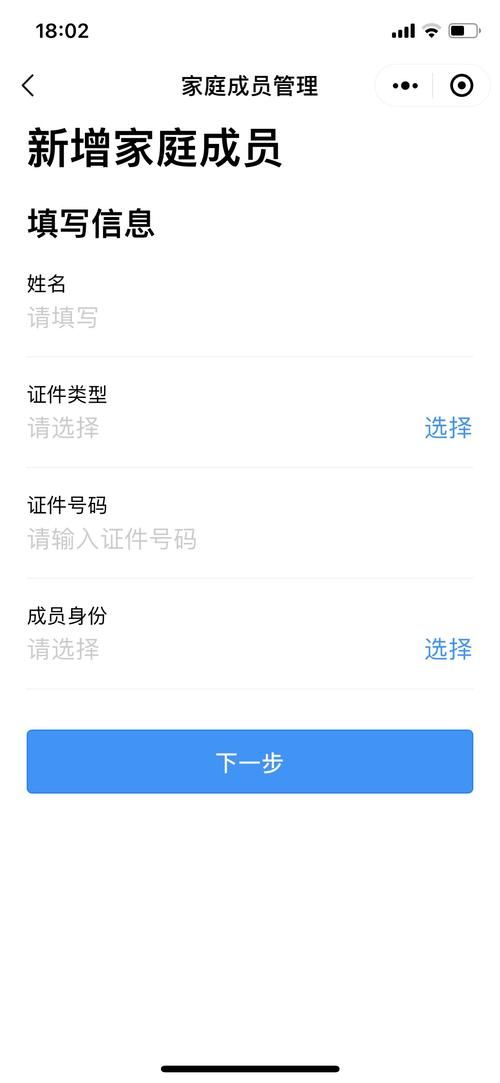 健康码怎么给老人孩子添加？家庭成员绑定方法！