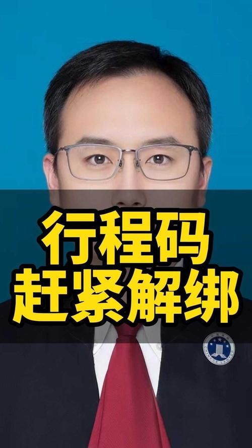 健康码绑定错了怎么解绑？详细教程来了！