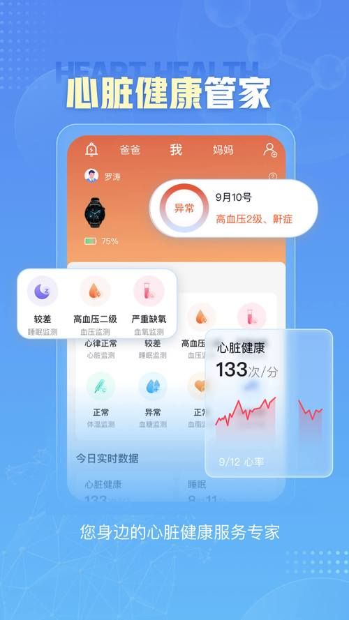 健康青海app在哪下载？官方下载渠道看这里！