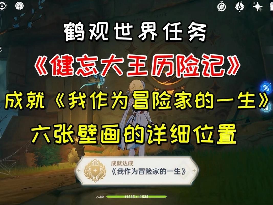 健忘大王历险记有啥亮点？这几个看点别错过！