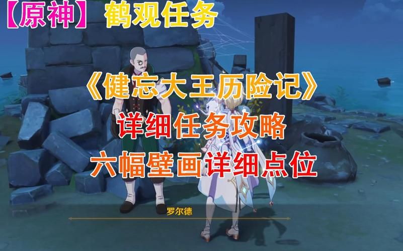 健忘大王历险记有啥亮点？这几个看点别错过！