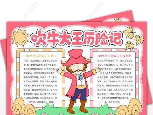 健忘大王历险记有啥亮点？这几个看点别错过！