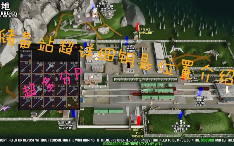 储备站钥匙怎么配？详细流程和注意事项都在这里！