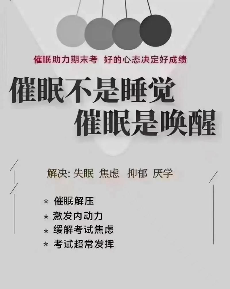 催眠复仇是真的吗？这篇文章为你揭秘催眠真相！