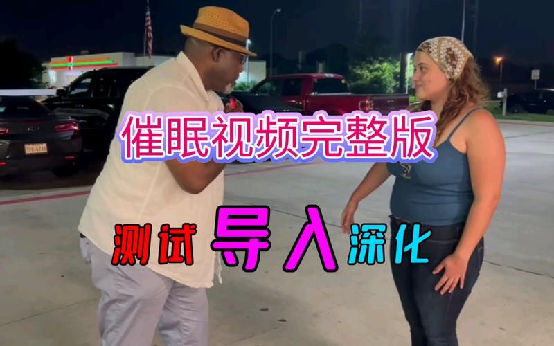 催眠复仇是真的吗？这篇文章为你揭秘催眠真相！